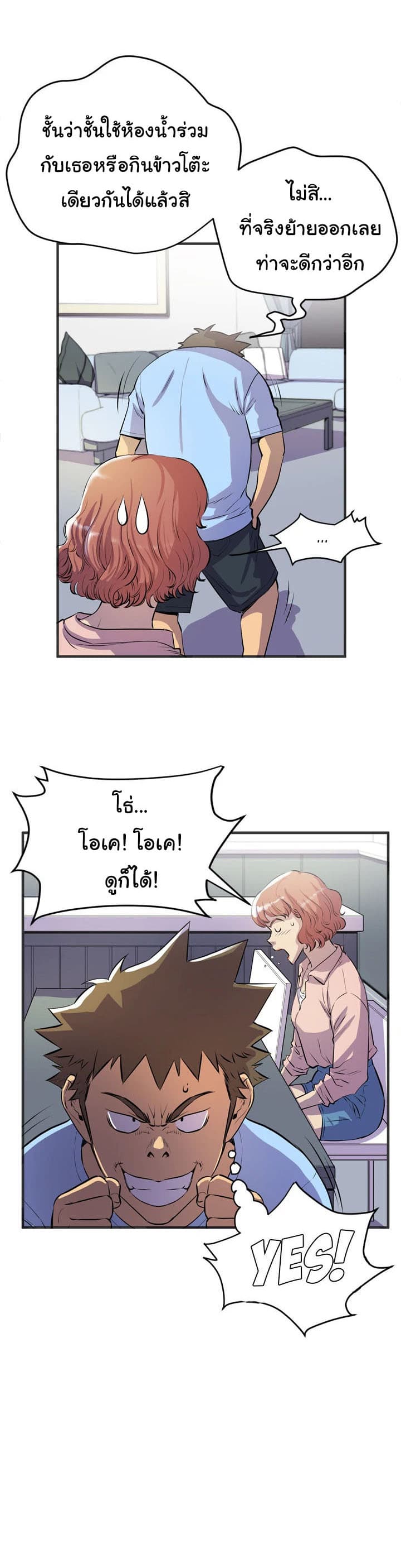 Wife Training page 13
