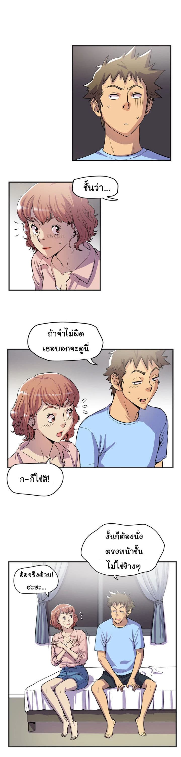 Wife Training page 16