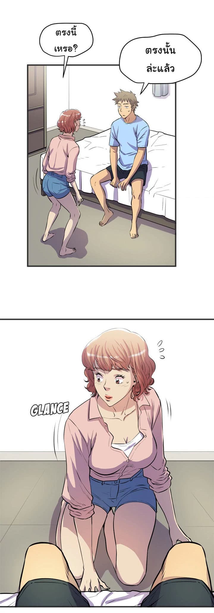 Wife Training page 17