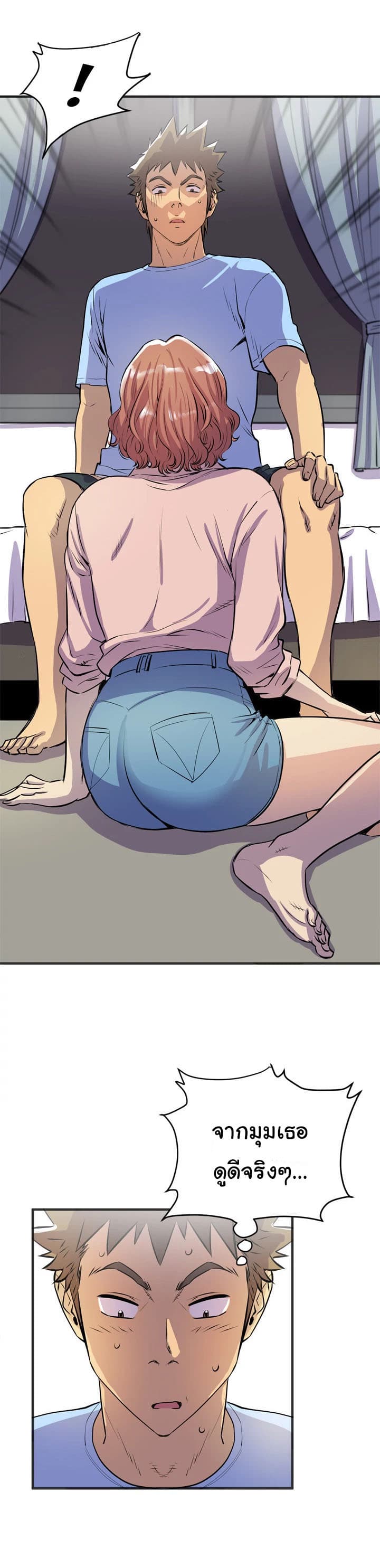 Wife Training page 18