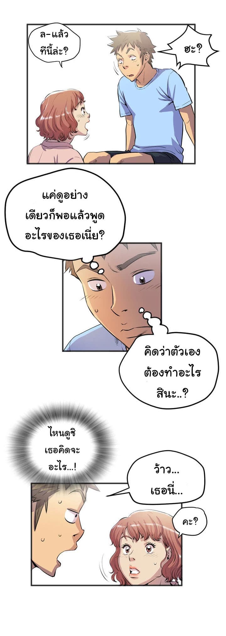 Wife Training page 19