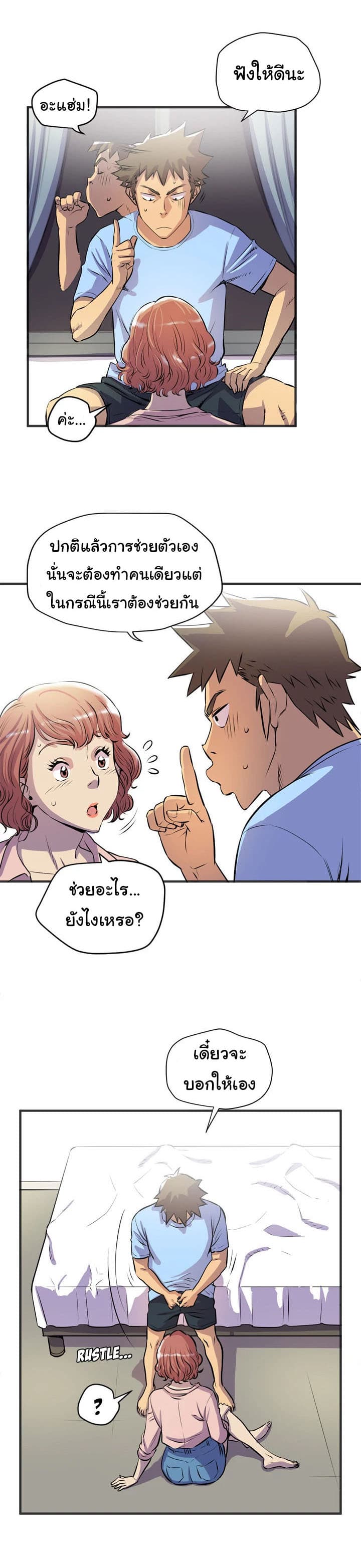 Wife Training page 21
