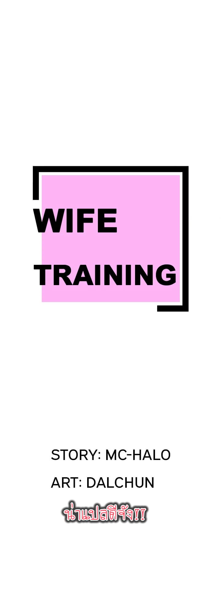 Wife Training page 2
