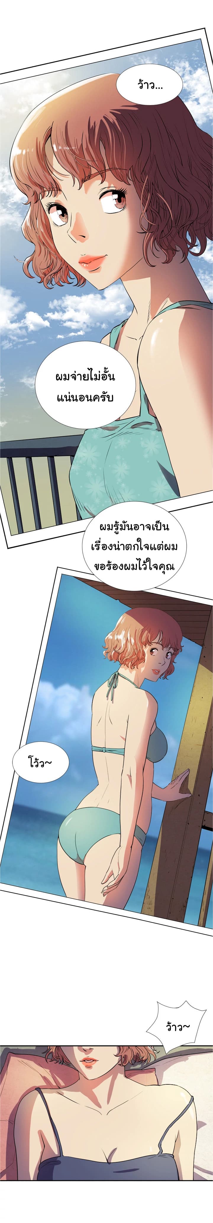 Wife Training page 3