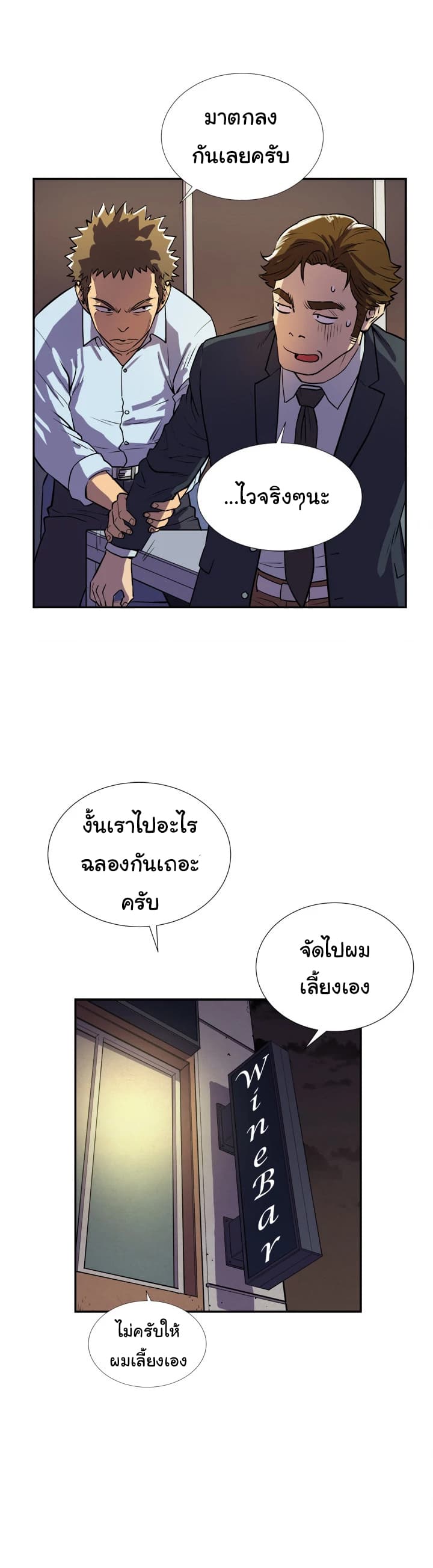 Wife Training page 5