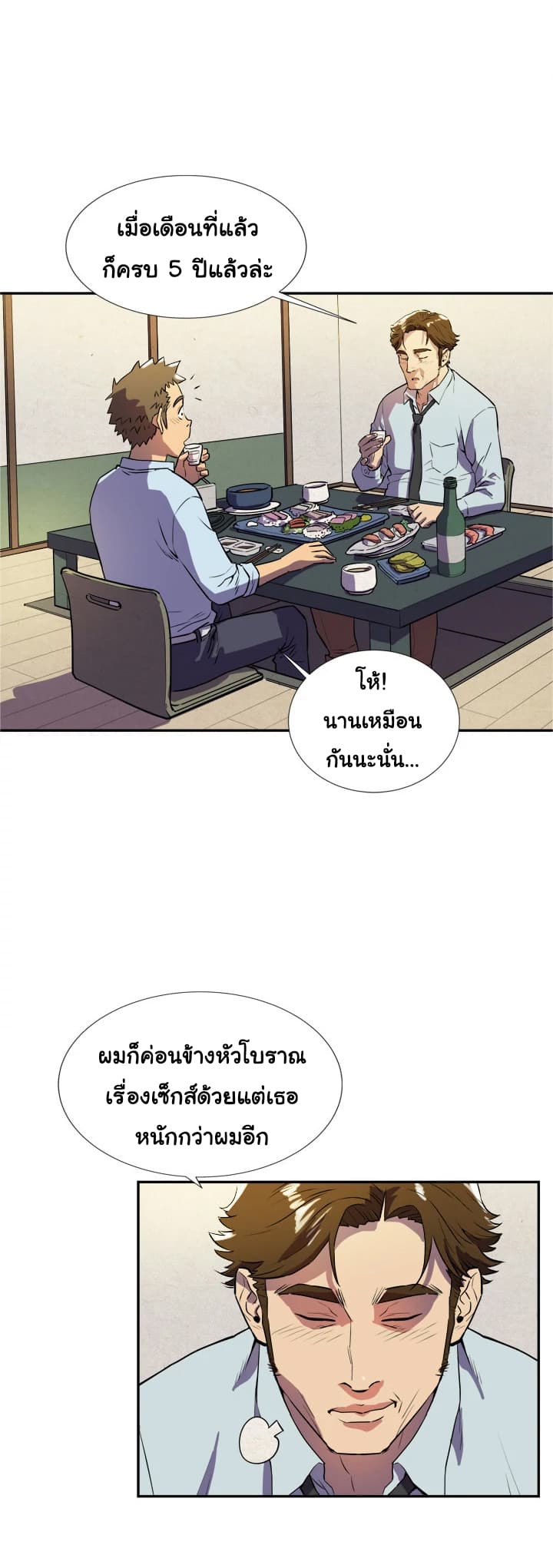 Wife Training page 7