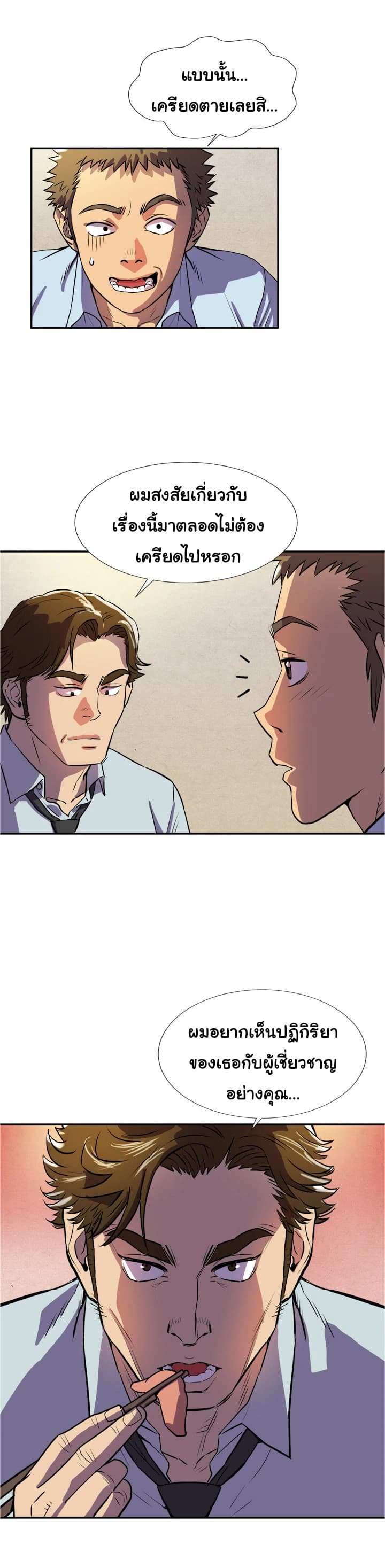 Wife Training page 11