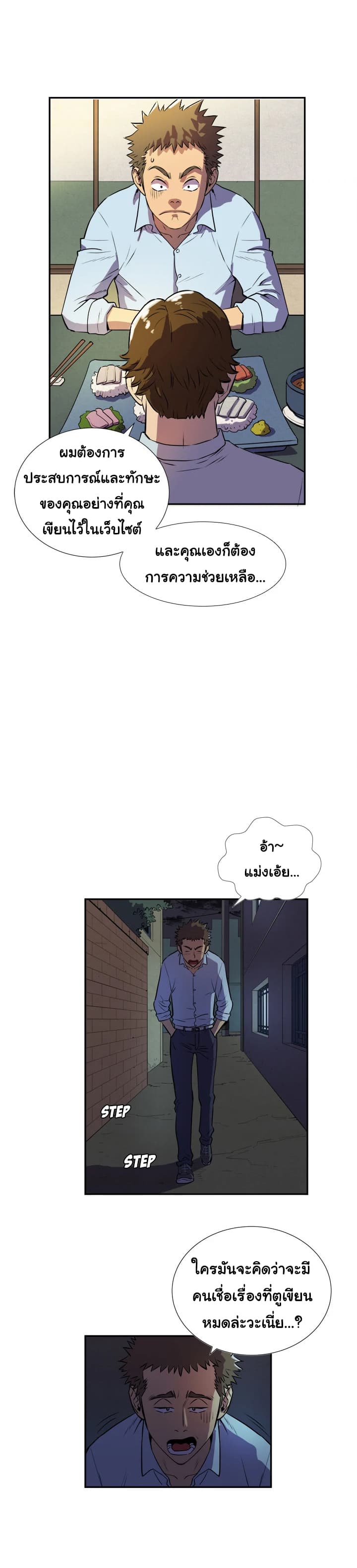 Wife Training page 15