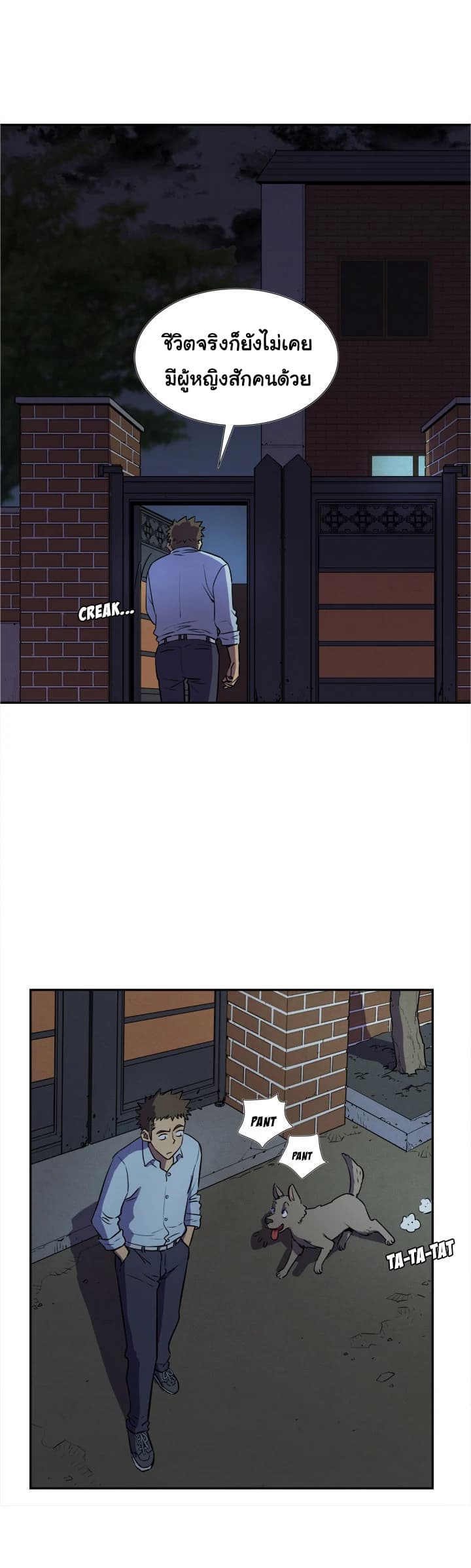 Wife Training page 16