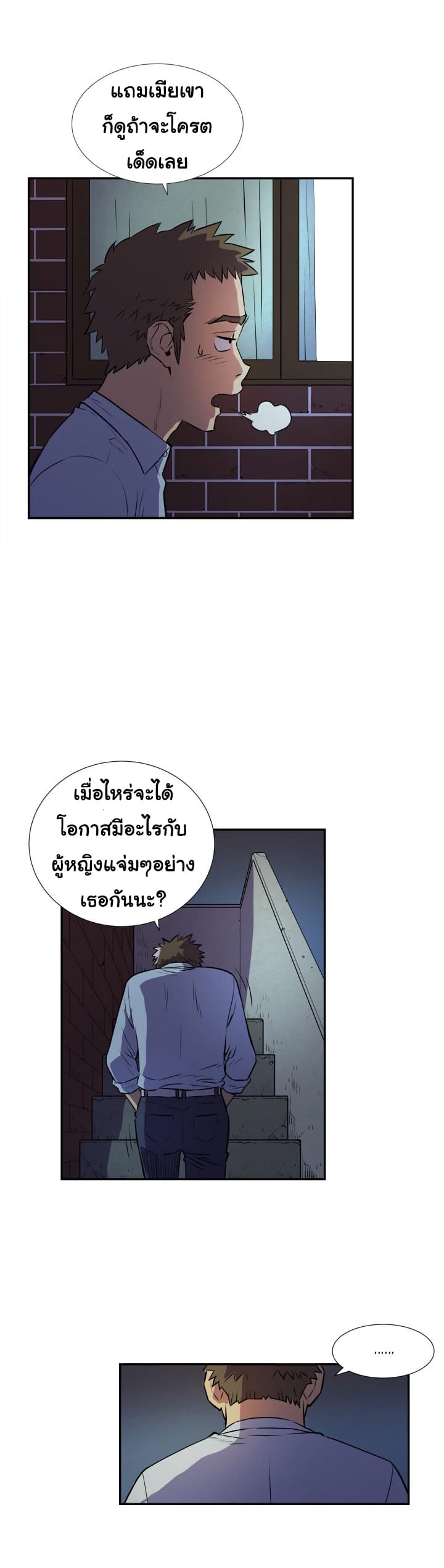 Wife Training page 18