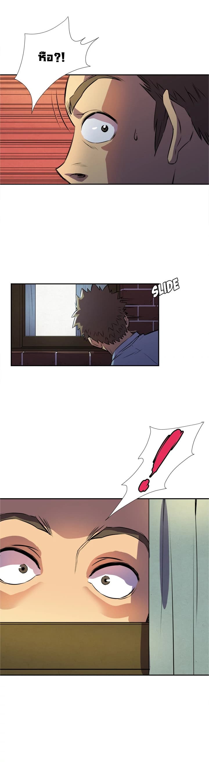 Wife Training page 19