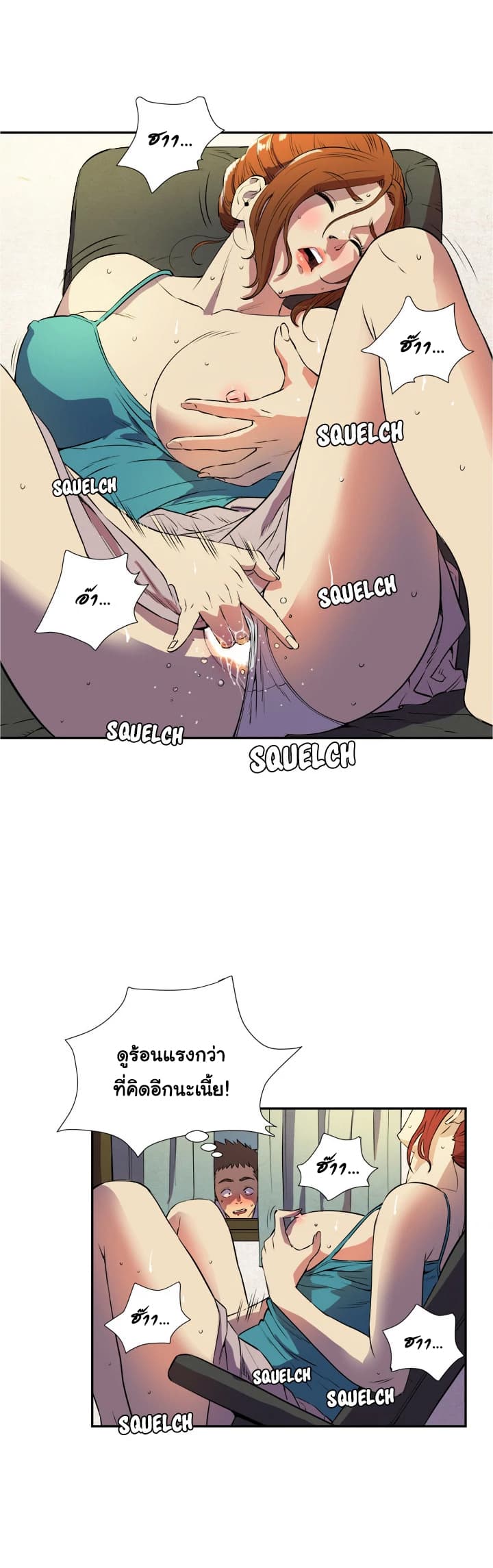 Wife Training page 24