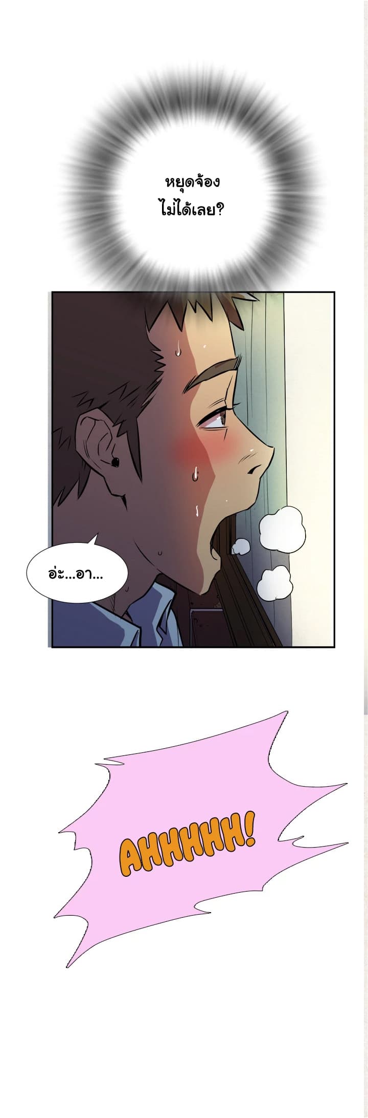 Wife Training page 26