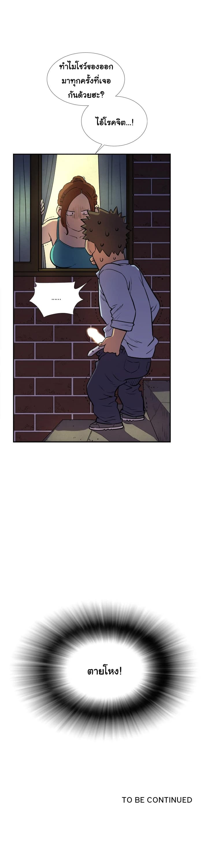 Wife Training page 33