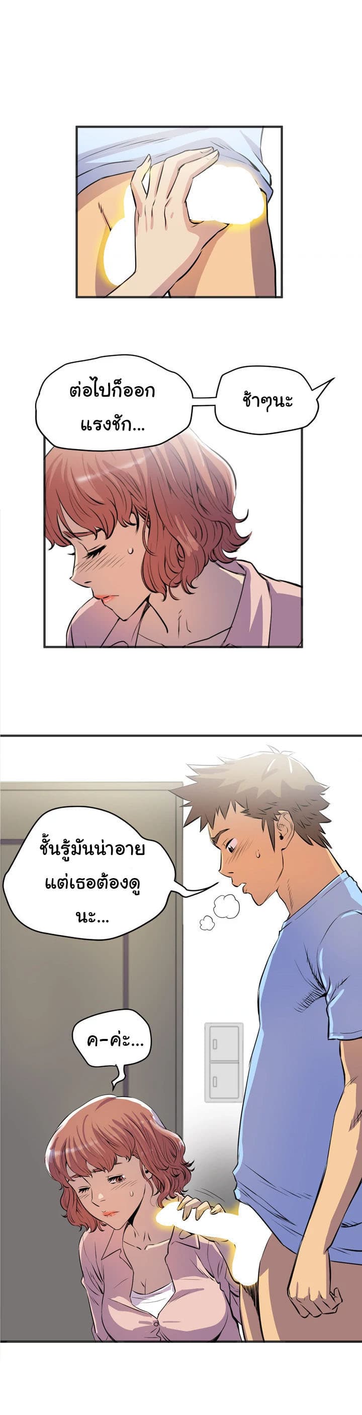 Wife Training page 1