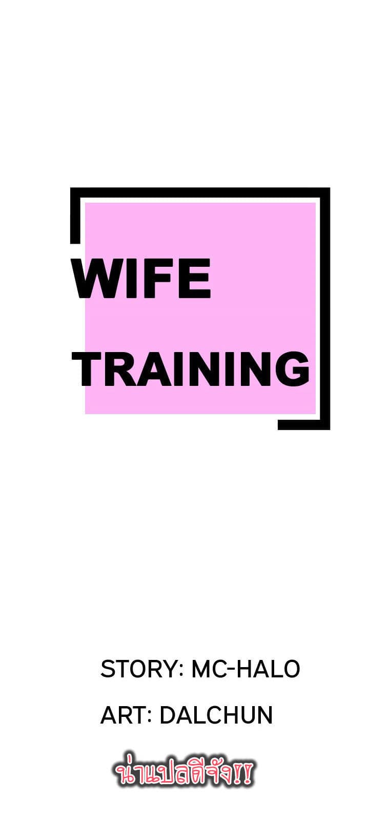 Wife Training page 2