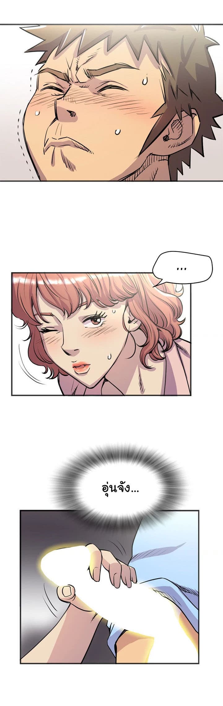 Wife Training page 3