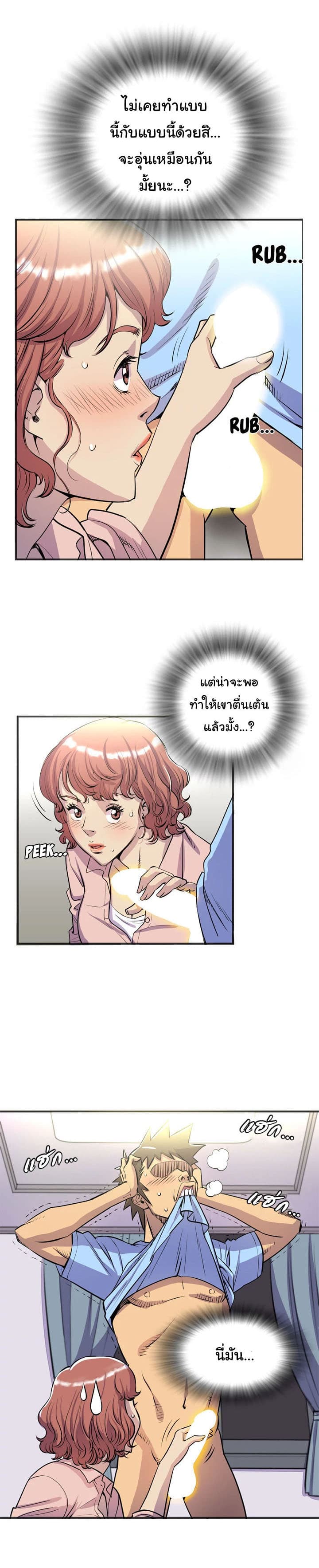 Wife Training page 4
