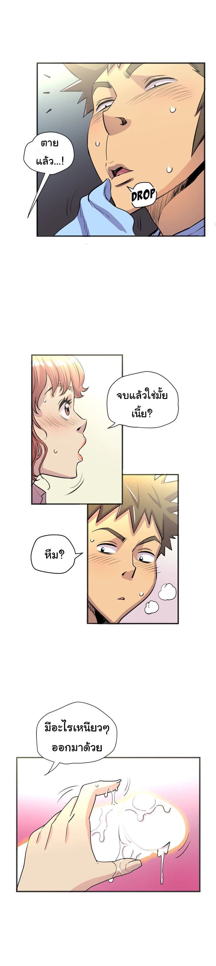 Wife Training page 5