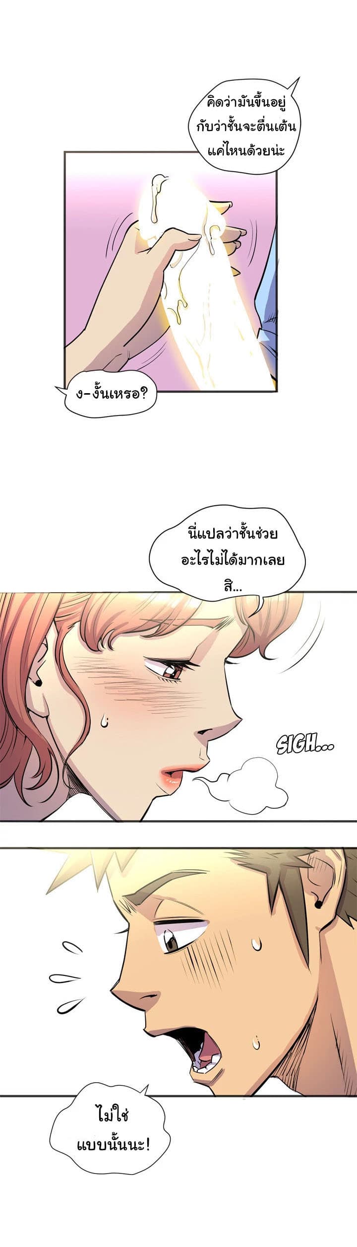 Wife Training page 7