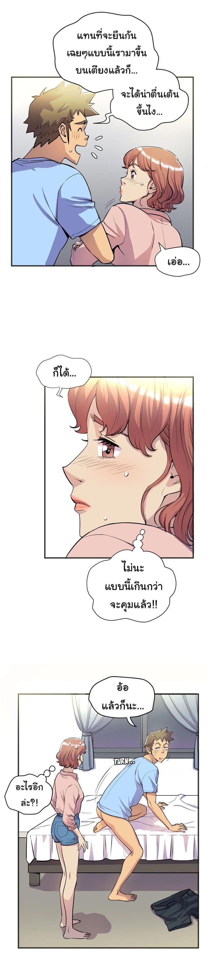 Wife Training page 9