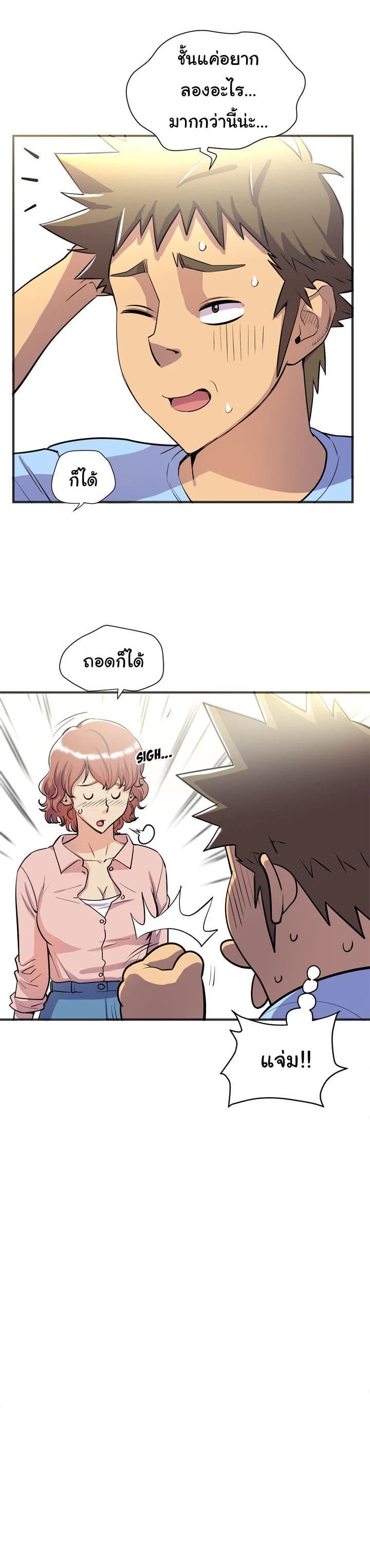 Wife Training page 11