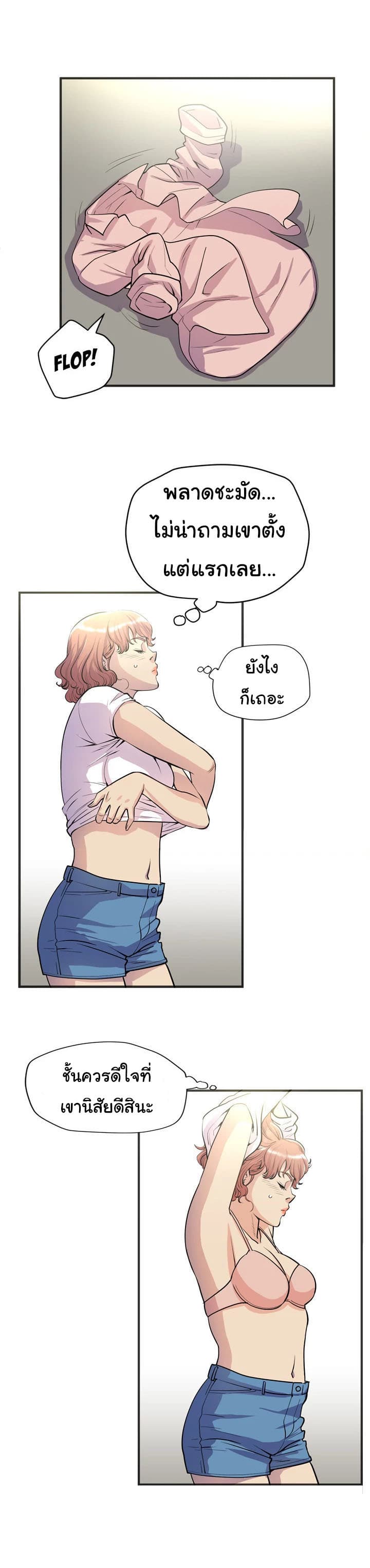 Wife Training page 12