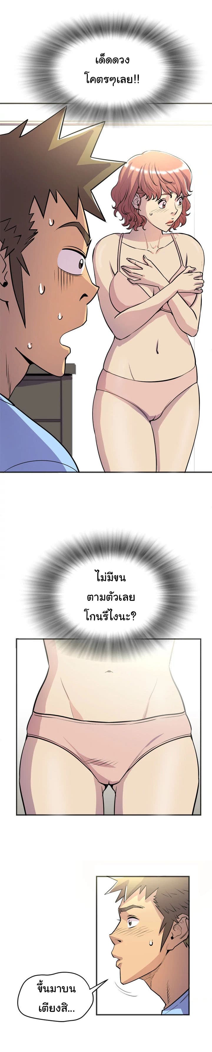 Wife Training page 14