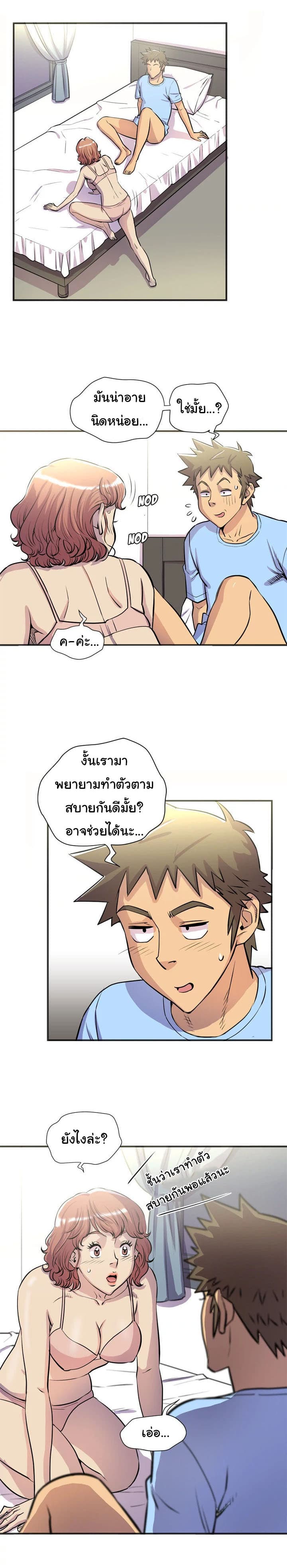 Wife Training page 15