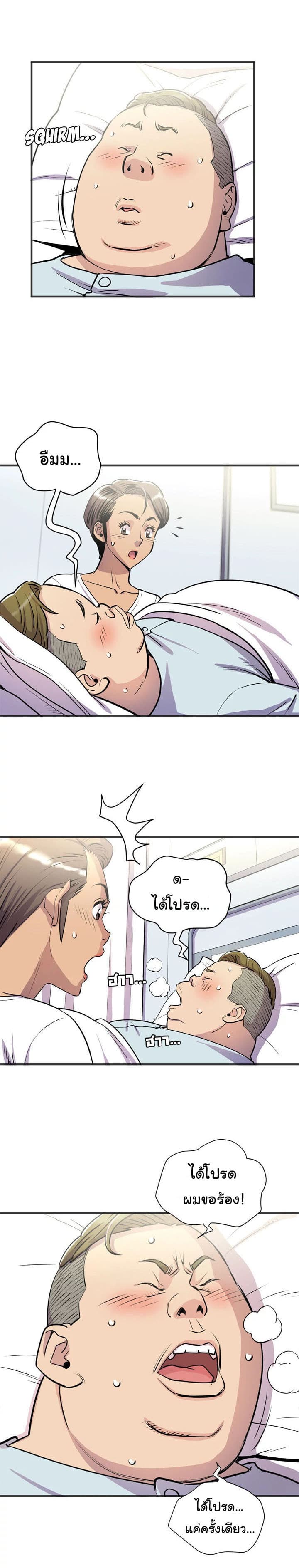 Wife Training page 18