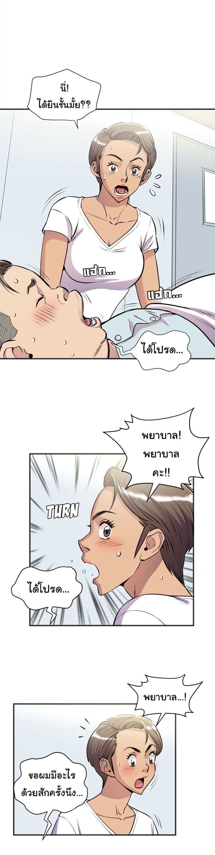 Wife Training page 19