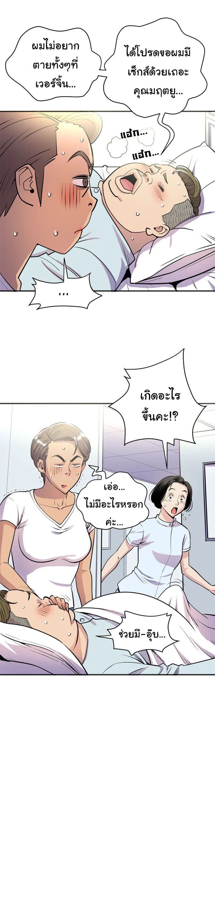 Wife Training page 20