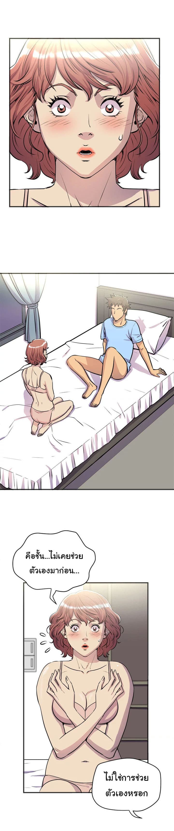 Wife Training page 21