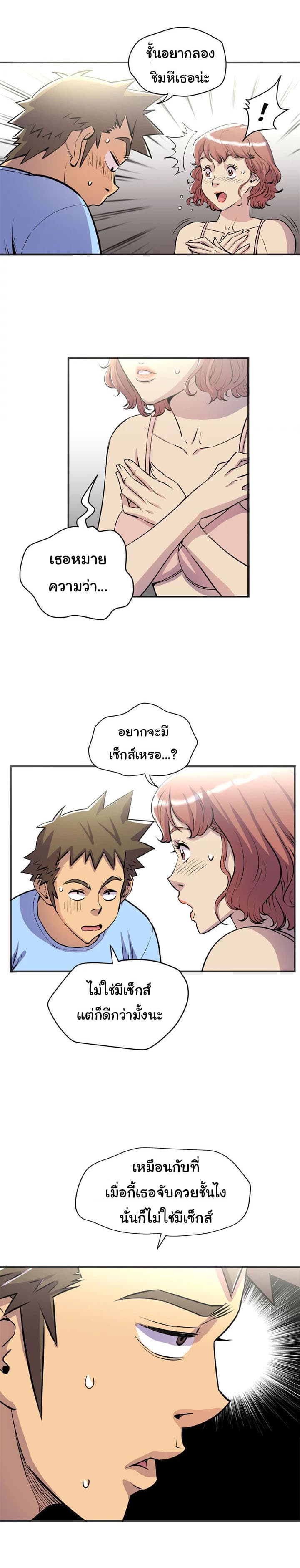 Wife Training page 22