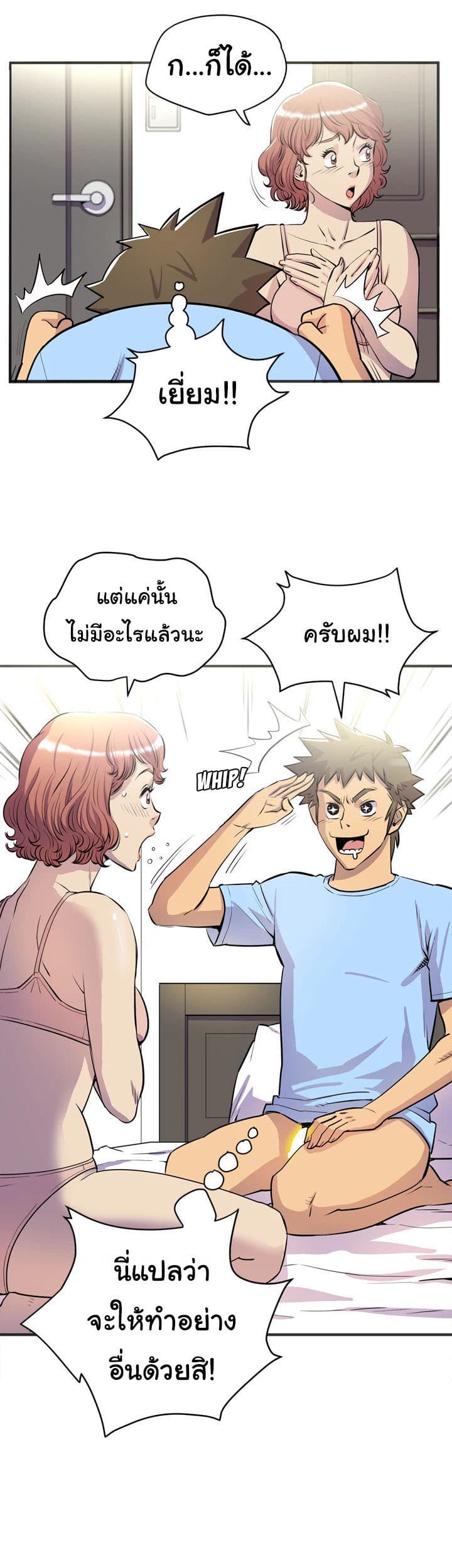Wife Training page 1