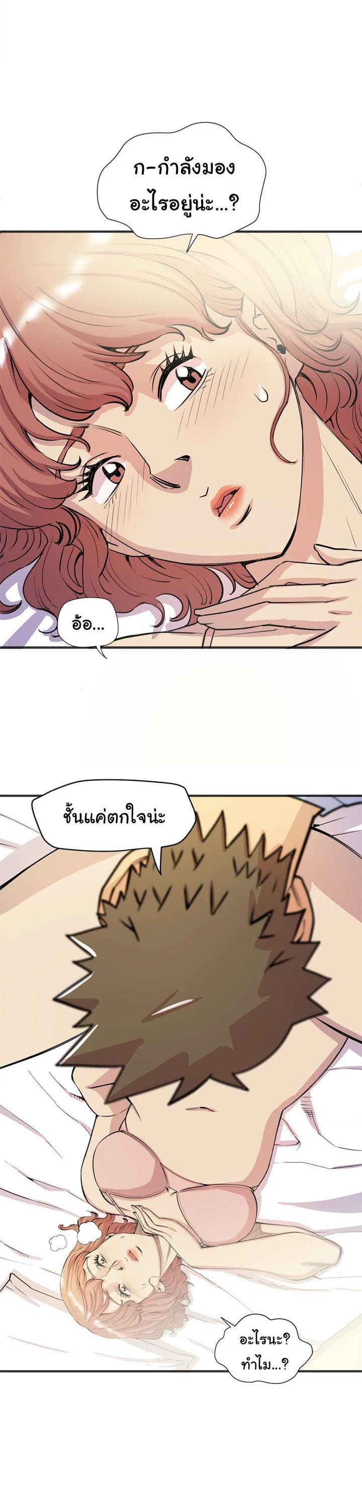 Wife Training page 6