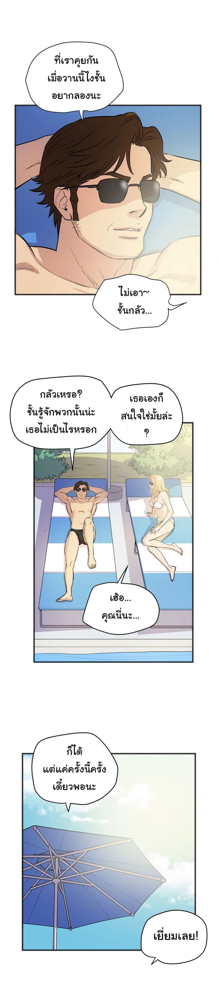 Wife Training page 13