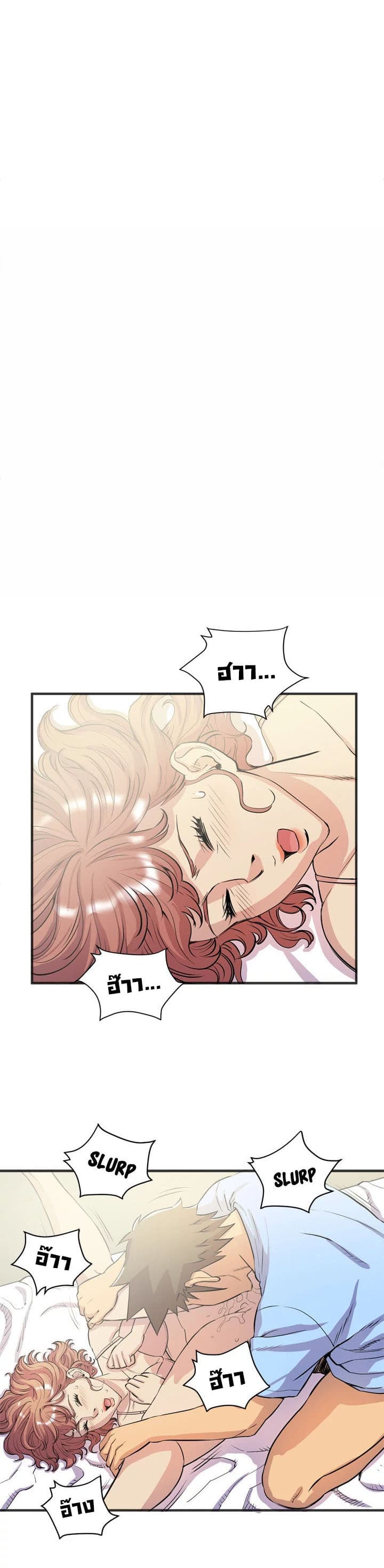 Wife Training page 14