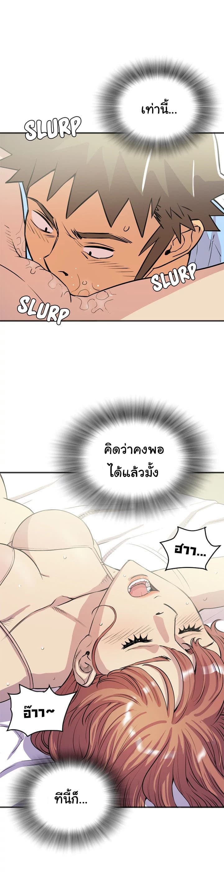 Wife Training page 16
