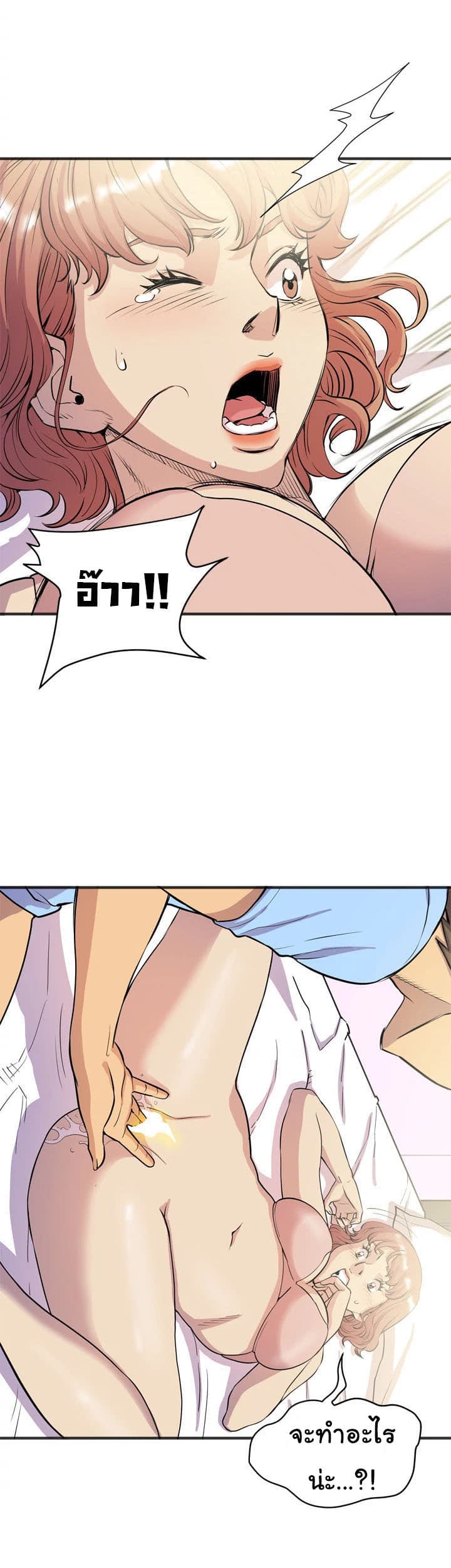 Wife Training page 19
