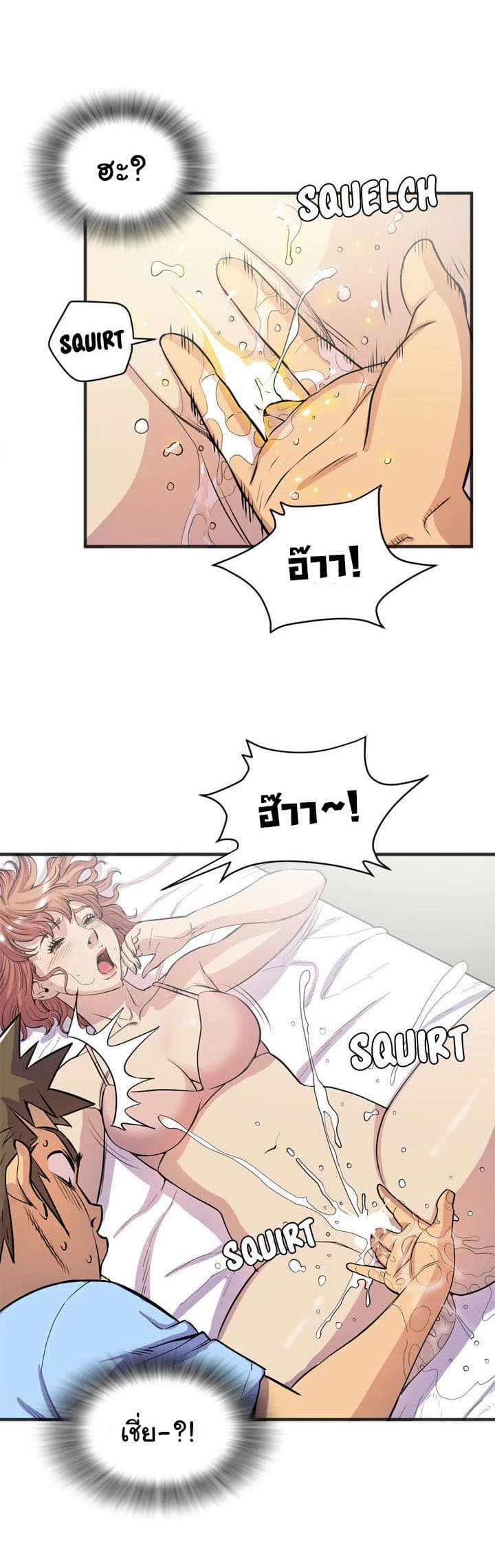 Wife Training page 23