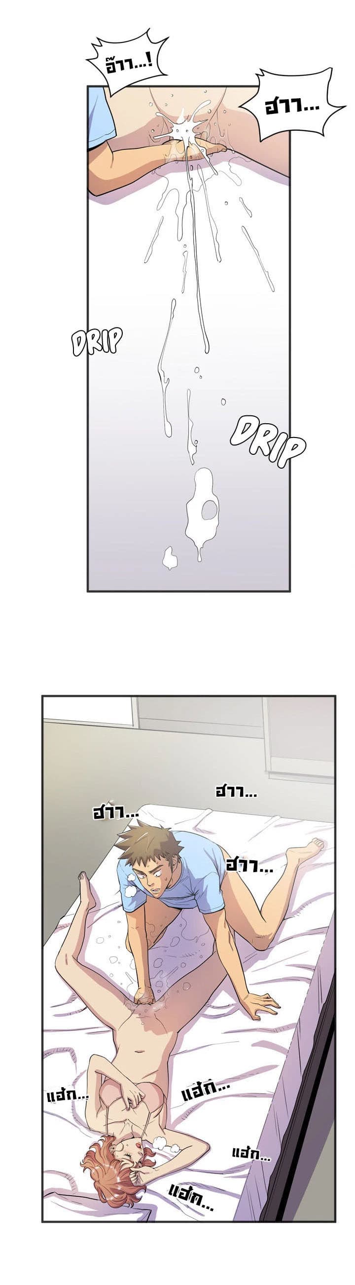 Wife Training page 24