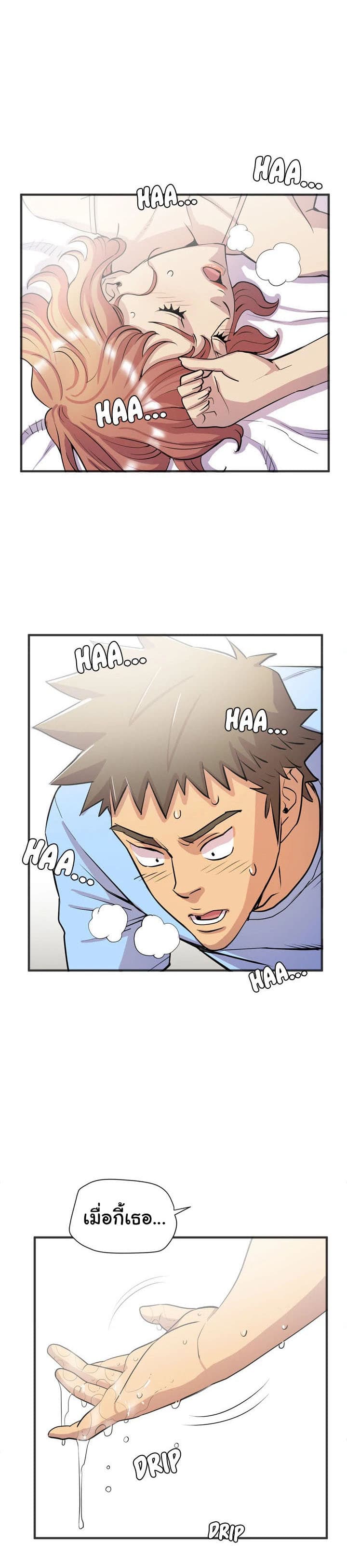 Wife Training page 25