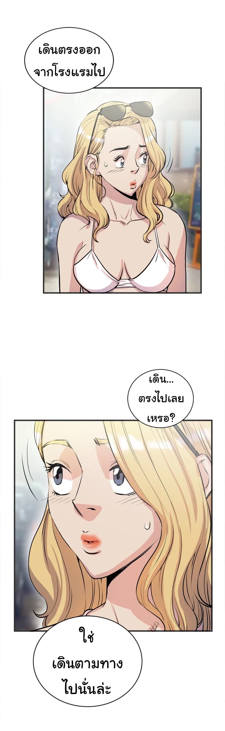 Wife Training page 2