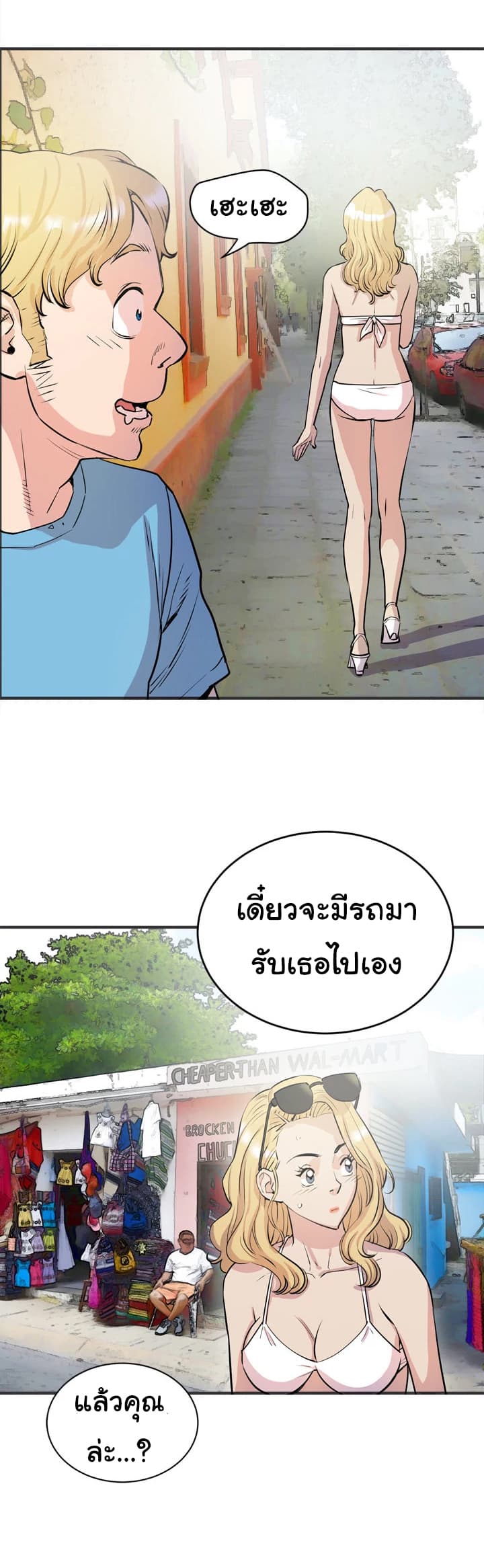 Wife Training page 3