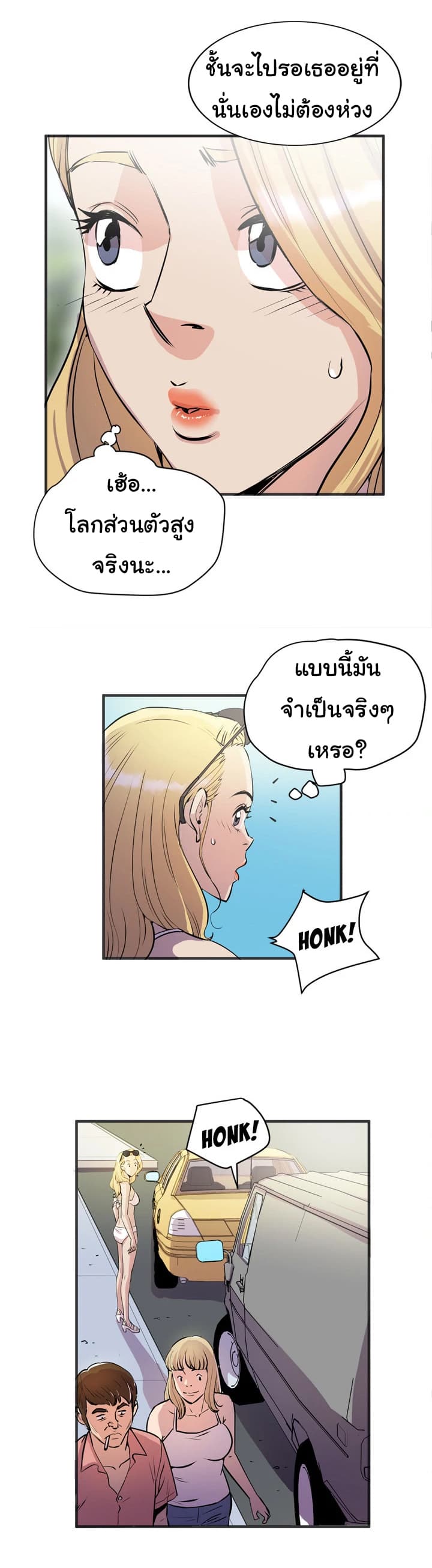 Wife Training page 4
