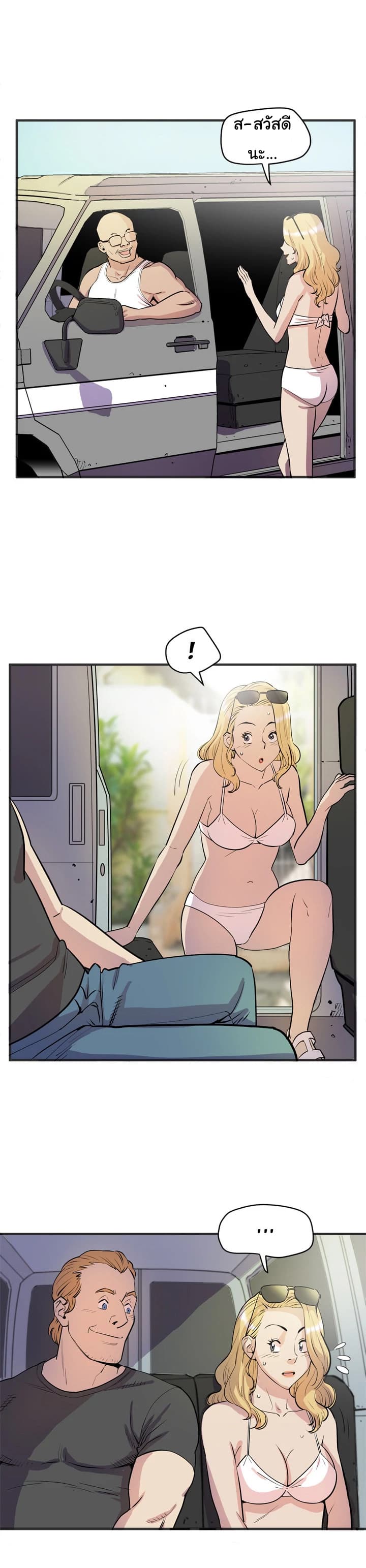 Wife Training page 6