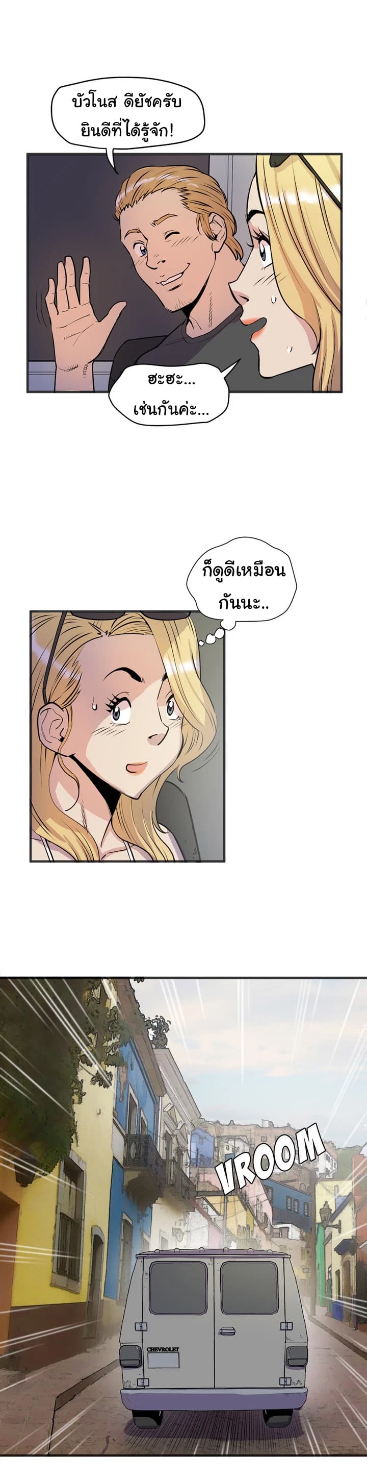 Wife Training page 7