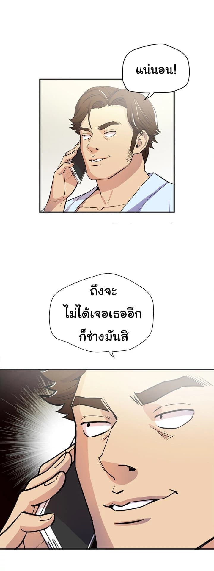 Wife Training page 9