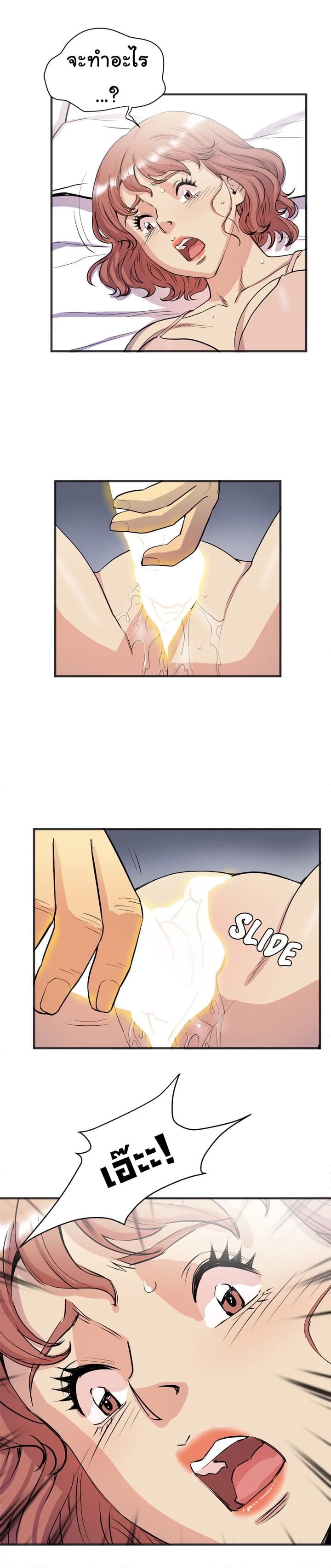 Wife Training page 12